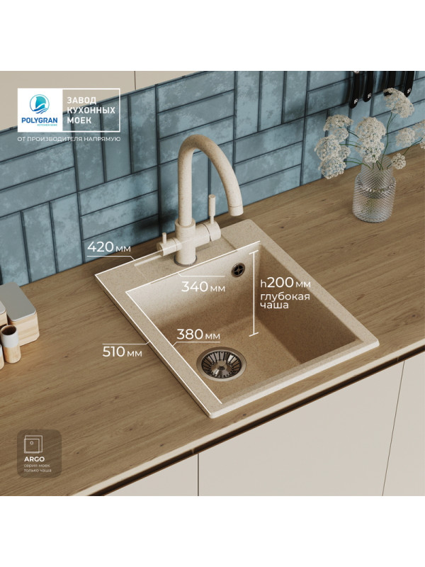 Кухонная мойка Polygran ARGO 420 опал покрытие размеры