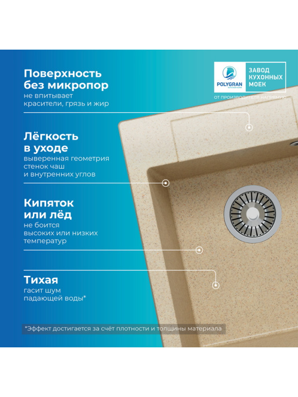 Кухонная мойка Polygran ARGO 420 опал покрытие преимущество