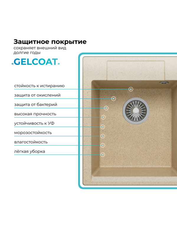 Кухонная мойка Polygran ARGO 420 опал покрытие