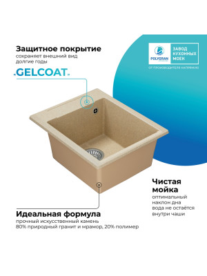 Кухонная мойка Polygran ARGO 420 опал покрытие 2