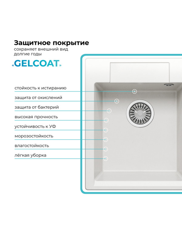 Кухонная мойка Polygran ARGO 420 белый хлопок покрытие