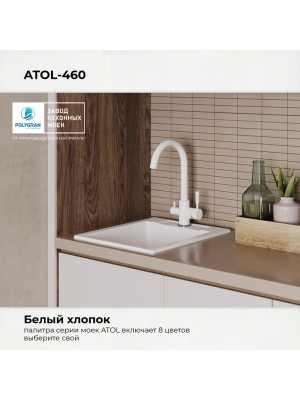 Кухонная мойка Polygran ARGO 420 белый хлопок  цвета