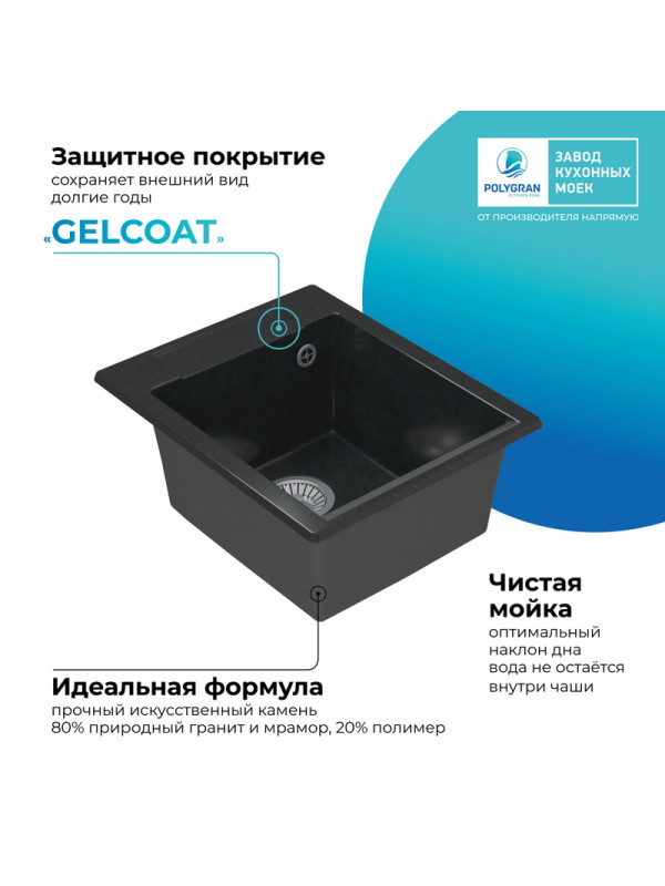 Кухонная мойка Polygran ARGO 420 космос черный металлик покрытие 2