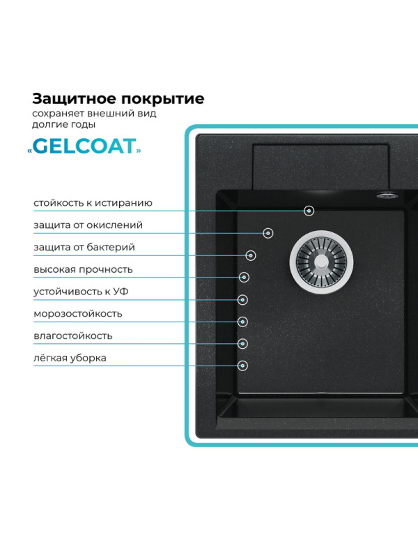 Кухонная мойка Polygran ARGO 420 космос черный металлик покрытие