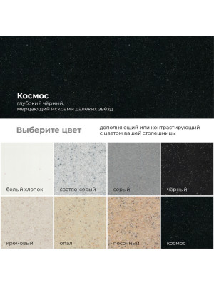 Кухонная мойка Polygran ARGO 420 космос черный металлик палитра