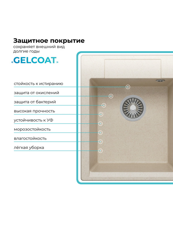 Кухонная мойка Polygran ARGO 420 кремовый покрытие