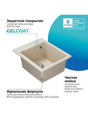 Кухонная мойка Polygran ARGO 420 кремовый покрытие