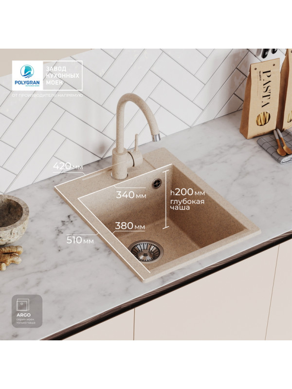 Кухонная мойка Polygran ARGO 420 песочный размеры в инетьере