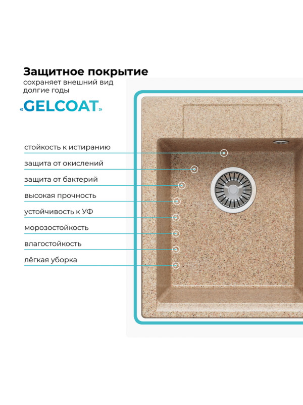 Кухонная мойка Polygran ARGO 420 песочный покрытие