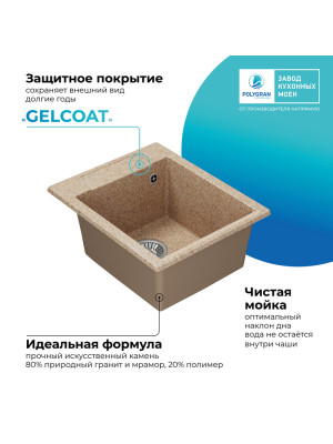 Кухонная мойка Polygran ARGO 420 песочный покрытие 2