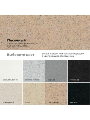 Кухонная мойка Polygran ARGO 420 песочный палитра