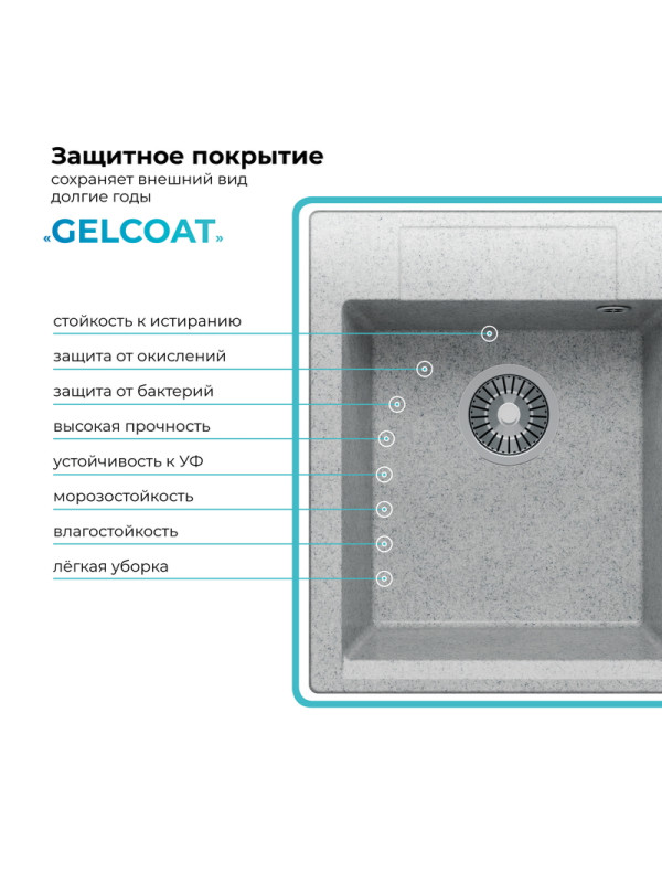 Кухонная мойка Polygran ARGO 420 светло-серый покрытие