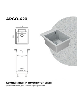 Кухонная мойка Polygran ARGO 420 светло-серый схема