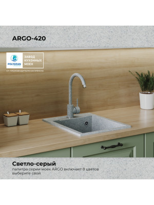 Кухонная мойка Polygran ARGO 420 светло-серый цвет