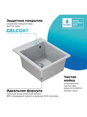 Кухонная мойка Polygran ARGO 420 светло-серый покрытие 2