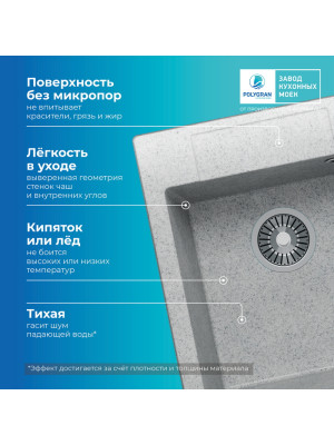 Кухонная мойка Polygran ARGO 420 светло-серый преимущества