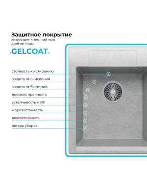Кухонная мойка Polygran ARGO 420 светло-серый покрытие