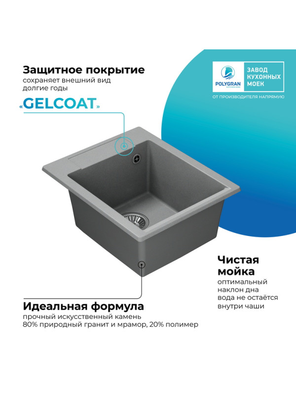 Кухонная мойка Polygran ARGO 420 серый покрытие 2