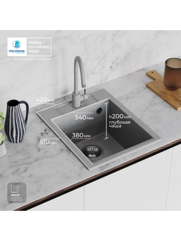Кухонная мойка Polygran ARGO 420 серый размеры