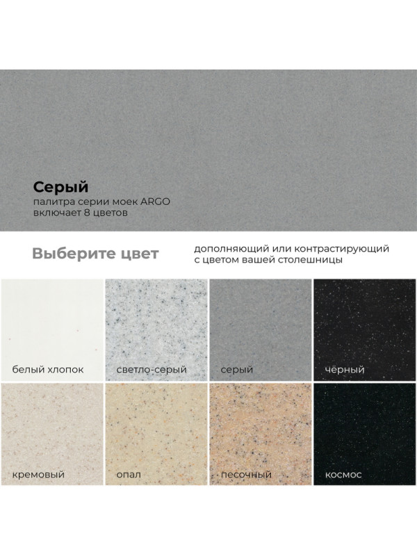 Кухонная мойка Polygran ARGO 420 серый покрытие палитра