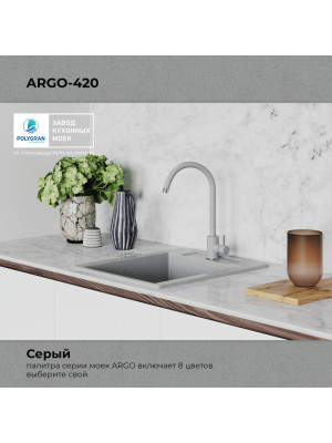 Кухонная мойка Polygran ARGO 420 серый покрытие цвет