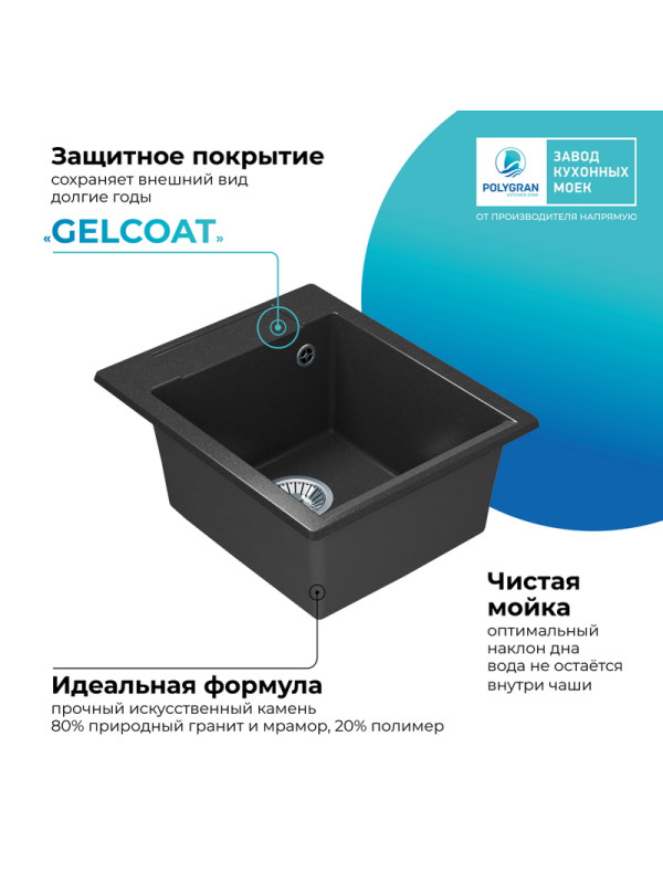Кухонная мойка Polygran ARGO 420 черный покрытие 2