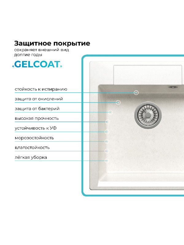 Кухонная мойка Polygran ARGO 460 белый хлопок покрытие