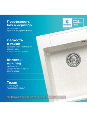 Кухонная мойка Polygran ARGO 460 белый хлопок преимущества