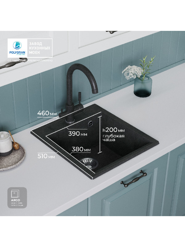 Кухонная мойка Polygran ARGO 460 космос черный металлик размеры в интерьере