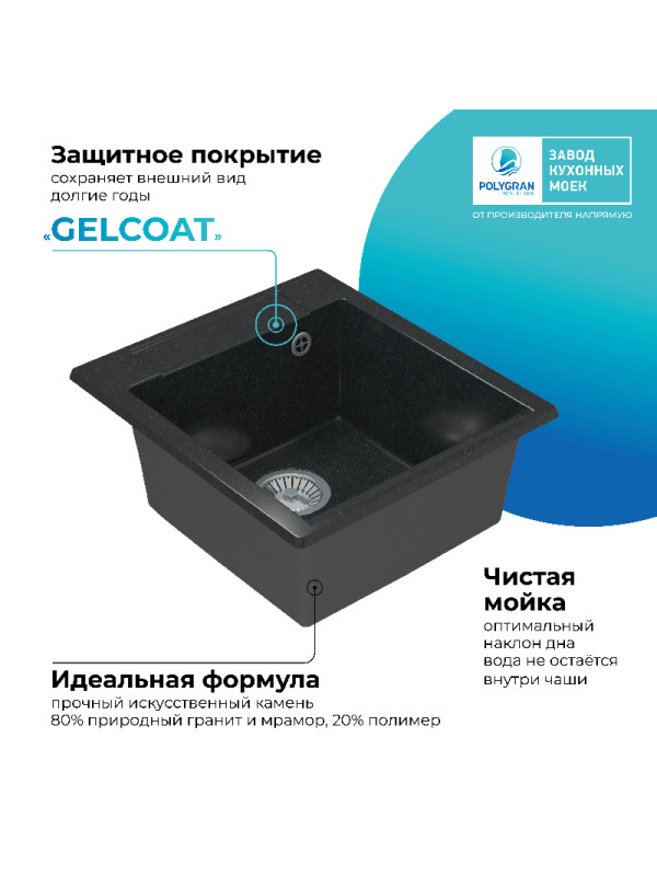 Кухонная мойка Polygran ARGO 460 космос черный металлик покрытие 2