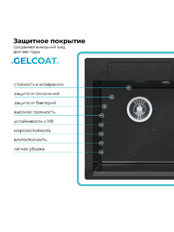 Кухонная мойка Polygran ARGO 460 космос черный металлик покрытие