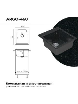 Кухонная мойка Polygran ARGO 460 космос черный металлик размеры