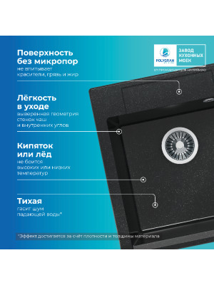 Кухонная мойка Polygran ARGO 460 космос черный металлик преимущества