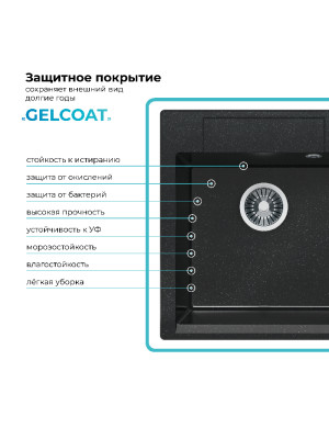 Кухонная мойка Polygran ARGO 460 космос черный металлик покрытие