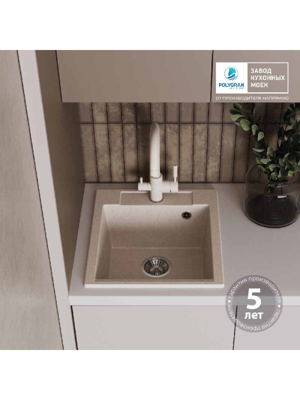 Кухонная мойка Polygran ARGO 460 кремовый  интерьер