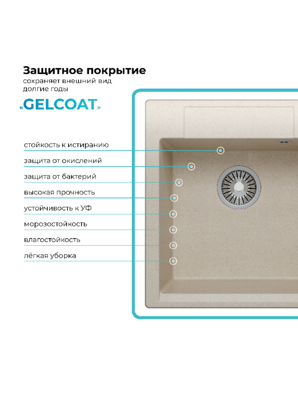 Кухонная мойка Polygran ARGO 460 кремовый покрытие