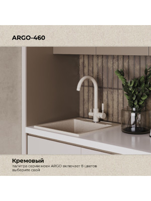 Кухонная мойка Polygran ARGO 460 кремовый  цвет