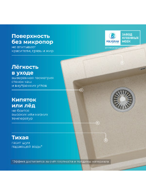 Кухонная мойка Polygran ARGO 460 кремовый преимущества
