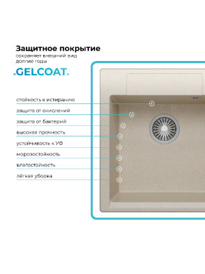 Кухонная мойка Polygran ARGO 460 кремовый покрытие