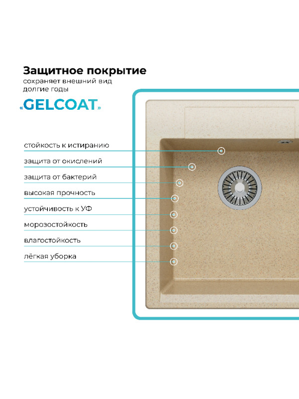 Кухонная мойка Polygran ARGO 460 опал покрытие