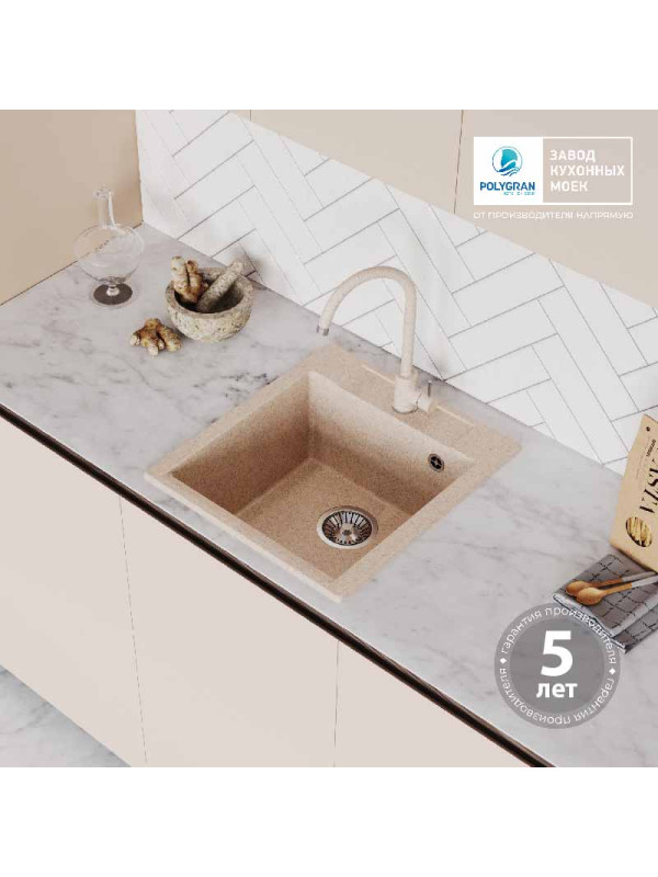 Кухонная мойка Polygran ARGO 460 песочный интерьер