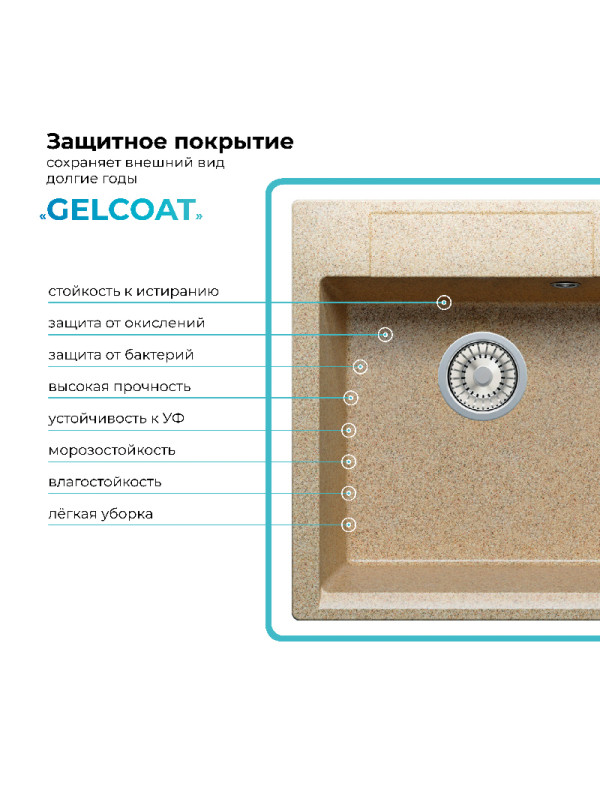 Кухонная мойка Polygran ARGO 460 песочный покрытие