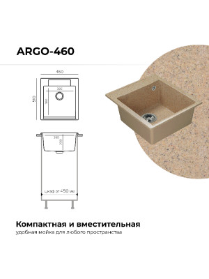 Кухонная мойка Polygran ARGO 460 песочный размеры