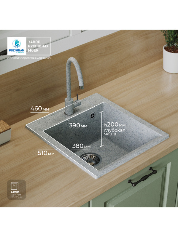 Кухонная мойка Polygran ARGO 460 светло-серый размеры в инт