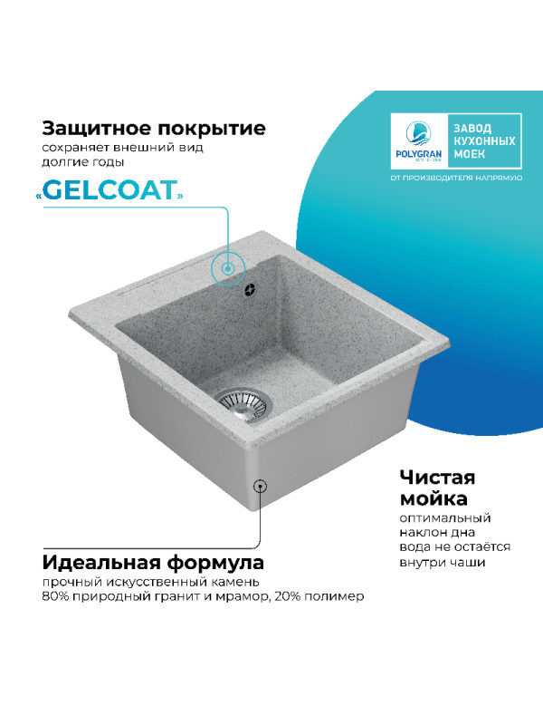 Кухонная мойка Polygran ARGO 460 светло-серый покрытие 2