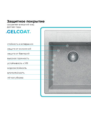 Кухонная мойка Polygran ARGO 460 светло-серый покрытие