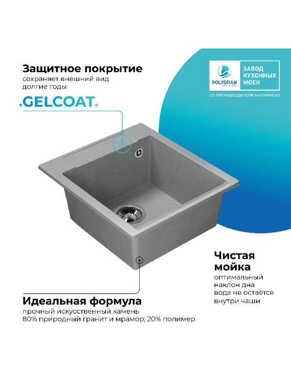 Кухонная мойка Polygran ARGO 460 серый покрытие