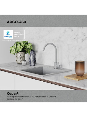 Кухонная мойка Polygran ARGO 460 серый цвет