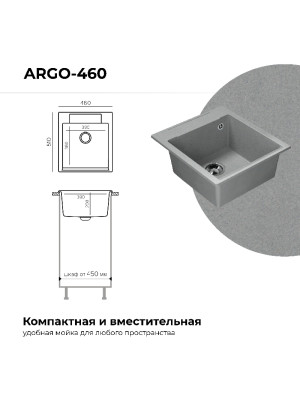 Кухонная мойка Polygran ARGO 460 серый размеры
