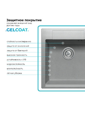 Кухонная мойка Polygran ARGO 460 серый покрытие